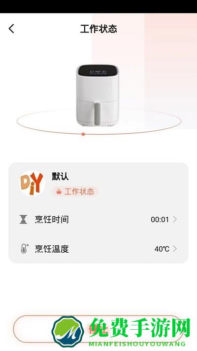 曼华智能app