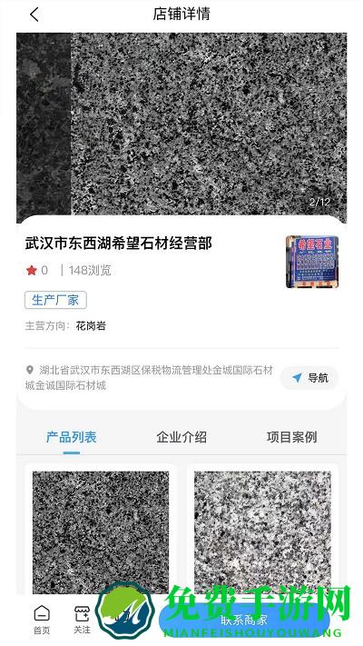 淘石城石业