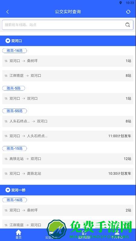 三峡平湖行app