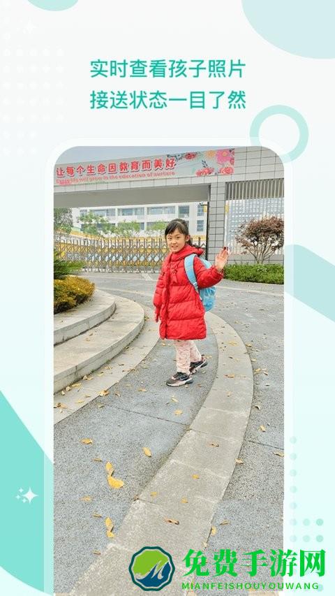 接送帮app