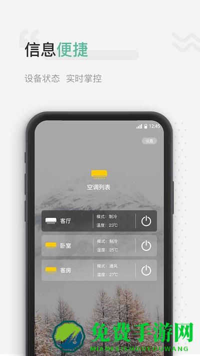 微控云最新版下载