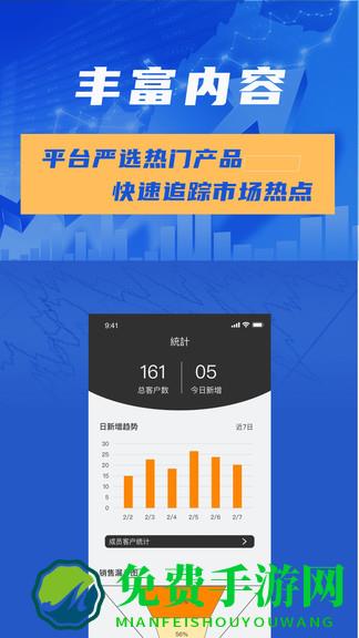 安和联创app