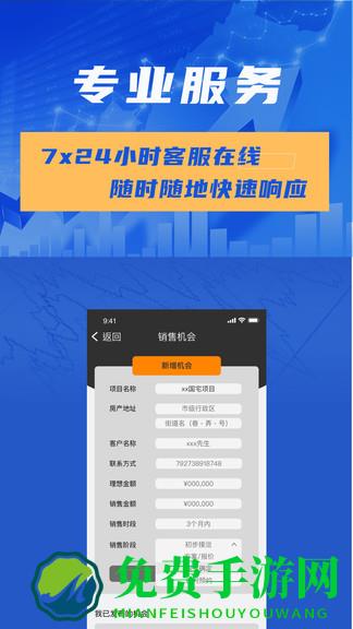 安和联创app
