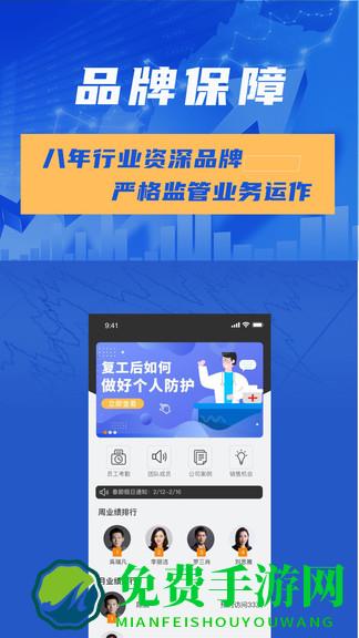 安和联创app