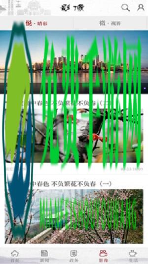 重庆渝中app