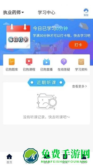 新起点网校app