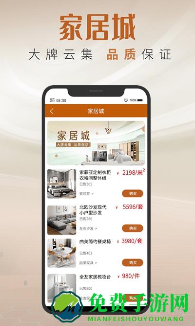 同城美家app