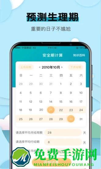 健康计算器app