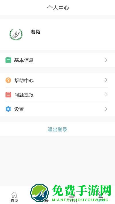 护佑之家app下载