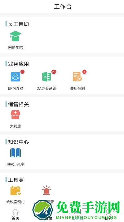 护佑之家平台