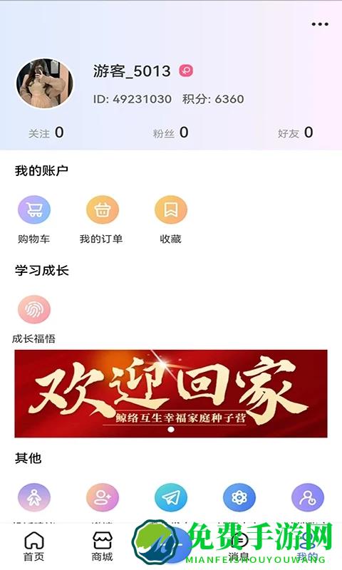 鲸络互生官方版