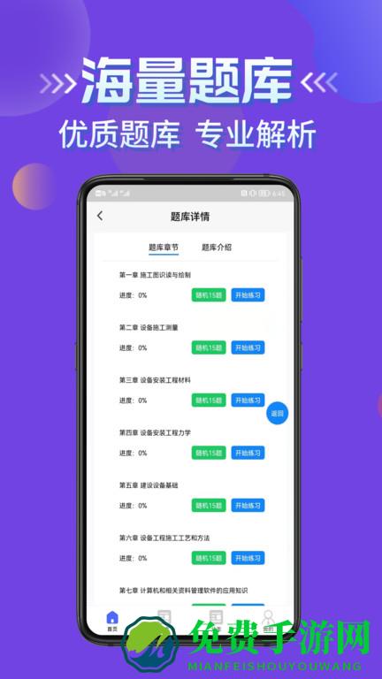 施工员考证学知题最新版
