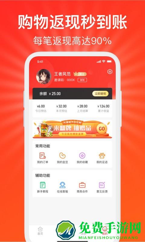 好惠省最新版