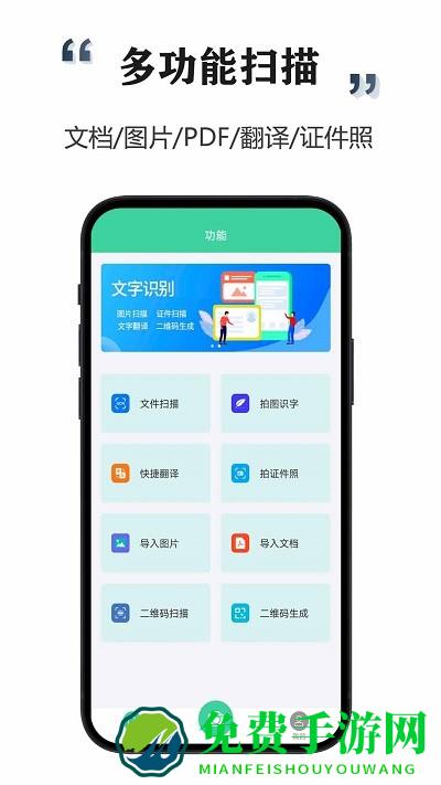 智能扫描宝app