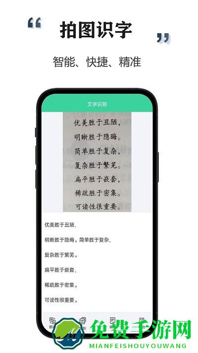 智能扫描宝app