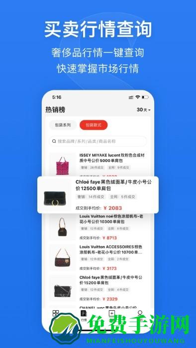 奢铺app