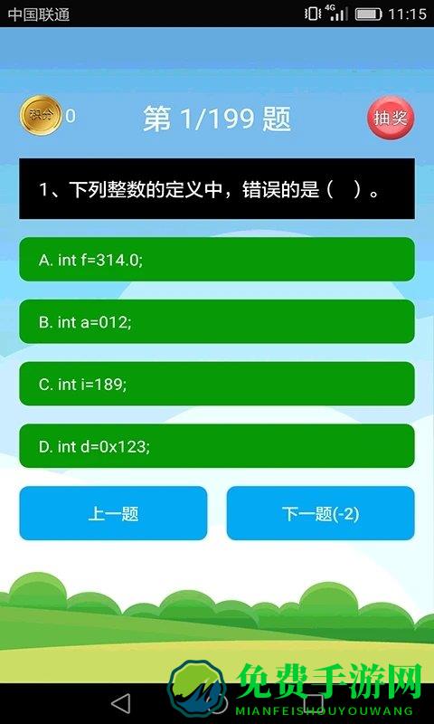 java语言学习app