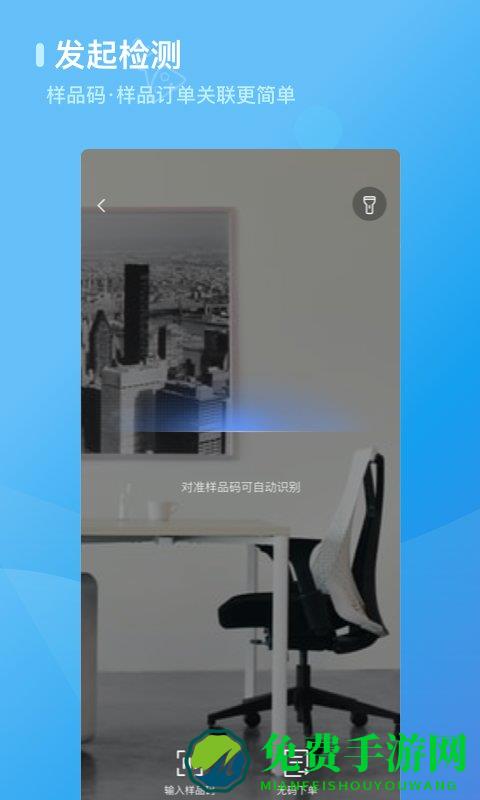 检管家app