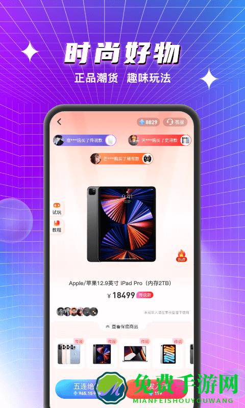 寻宝魔盒app