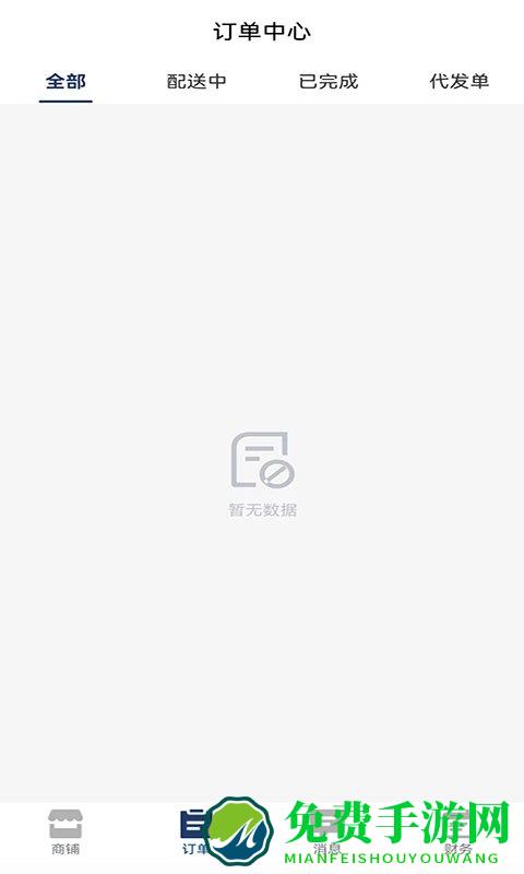 德施普店铺端app