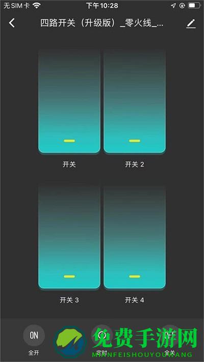 顶华智居app