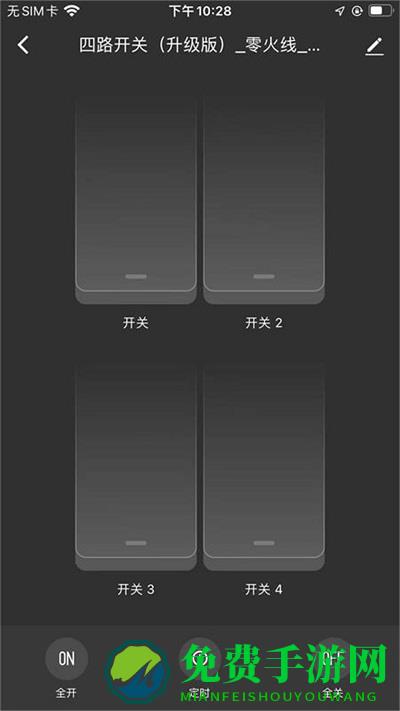 顶华智居app