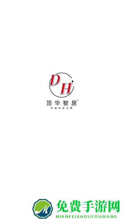 顶华智居app