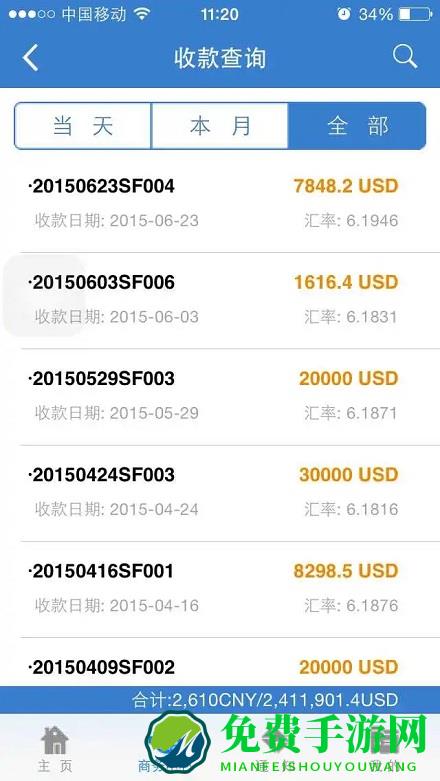 世贸通官方版