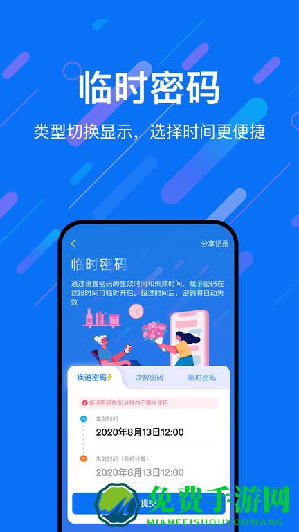 乐易联app