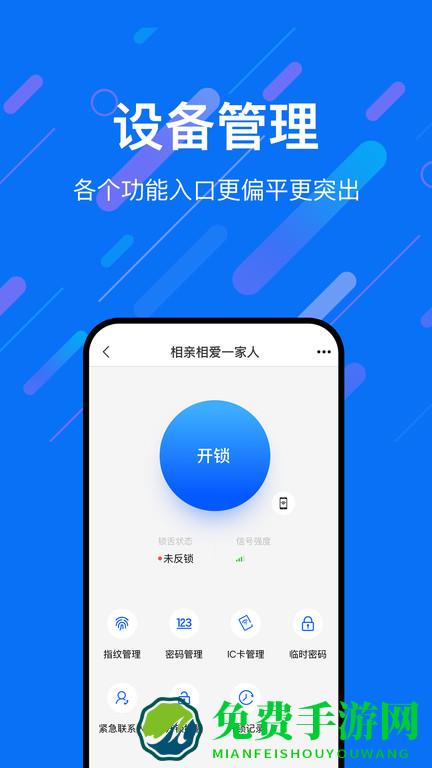 乐易联手机版