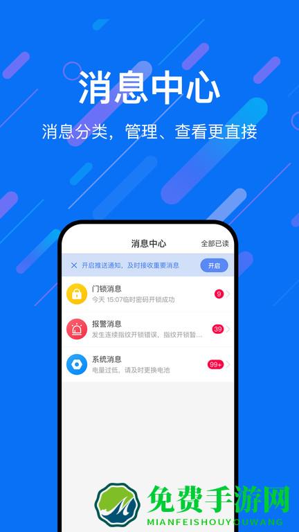 乐易联手机版