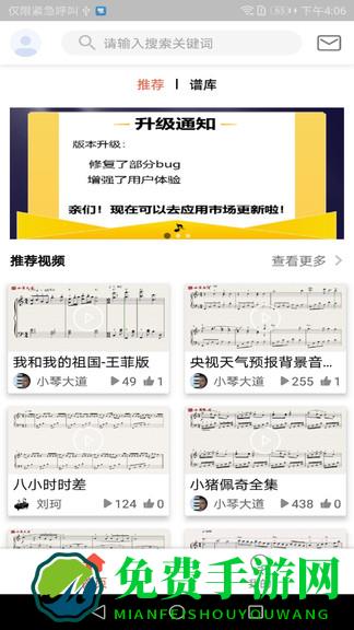 凡音钢琴app