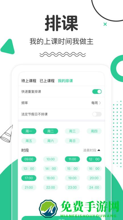 口才喵教师端
