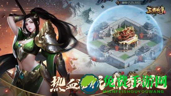 三国战争单机手机游戏
