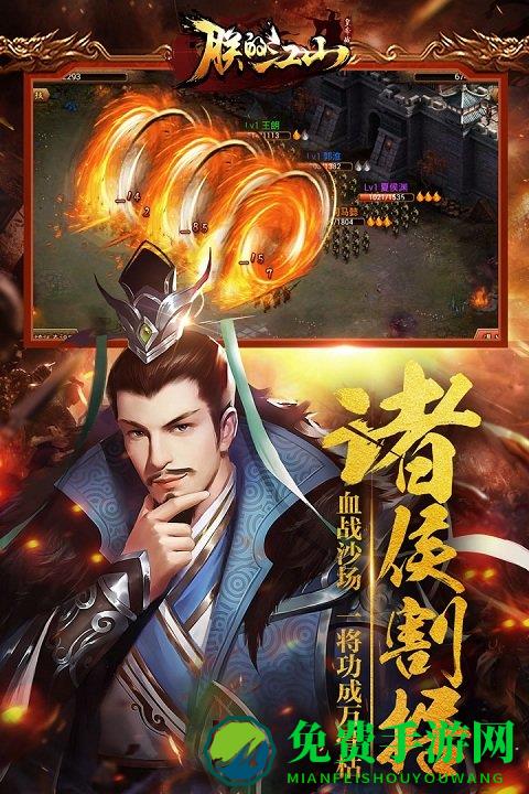 朕的江山vivo版下载