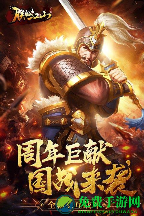 朕的江山vivo版手游