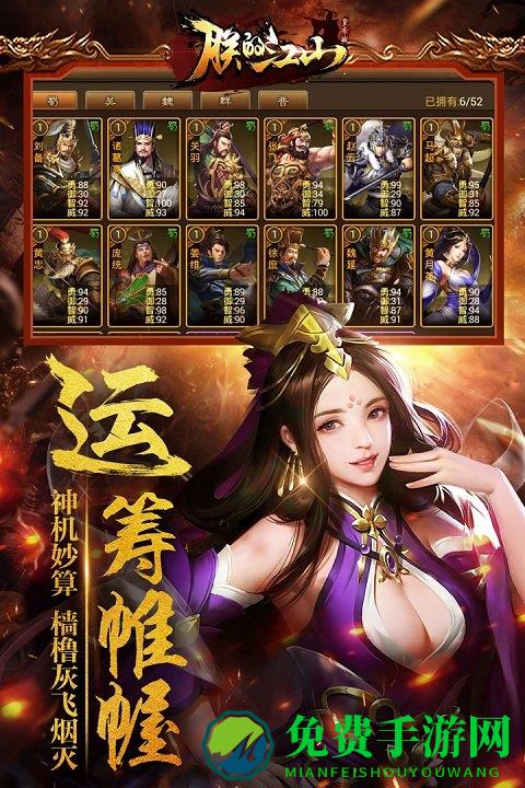 朕的江山vivo版手游