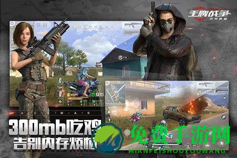 王牌战争4399版