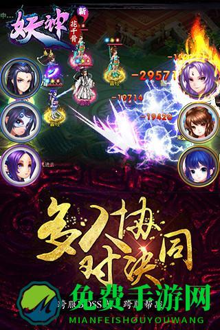 新花千骨手游