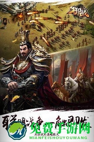 御战九游版