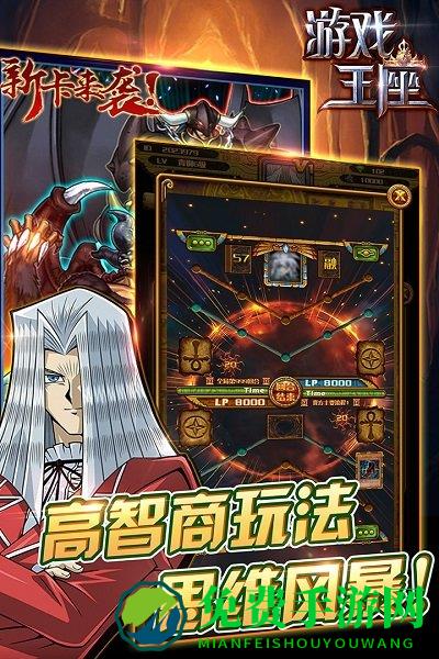 游戏王座手游九游版