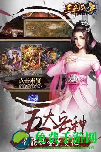 三国战争三星客户端