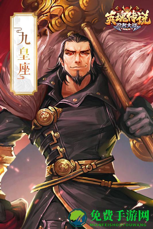 英魂传说九游版