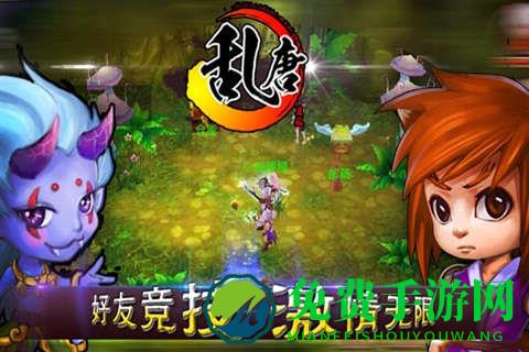 乱唐ol九游版最新版