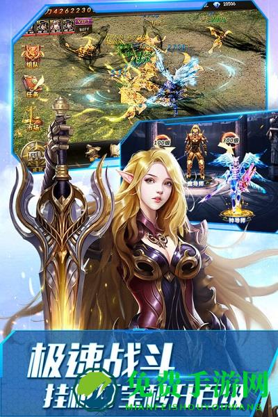 大天使之剑h5九游版