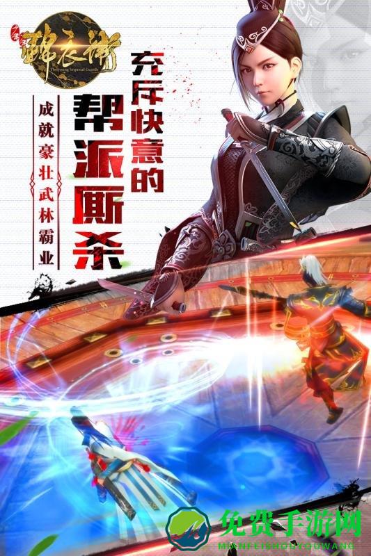 少年锦衣卫360版