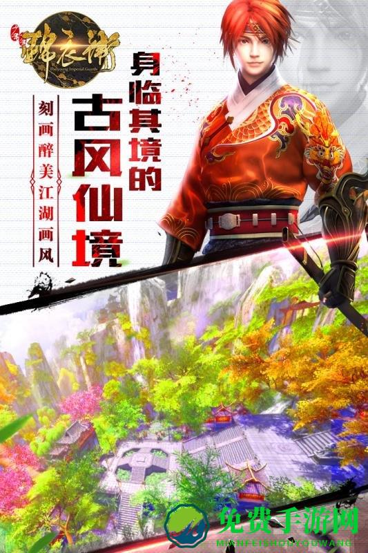 少年锦衣卫360版