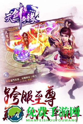 天剑奇缘深海版本