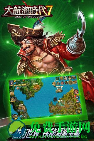 大航海时代七手游360版