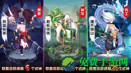 封神名将手游